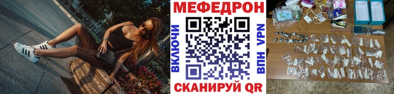 МЕФ кристаллы  Краснозаводск 