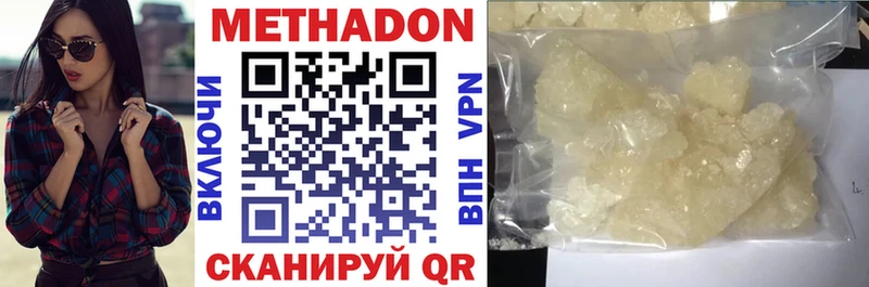 Метадон белоснежный  darknet телеграм  Краснозаводск  закладки 